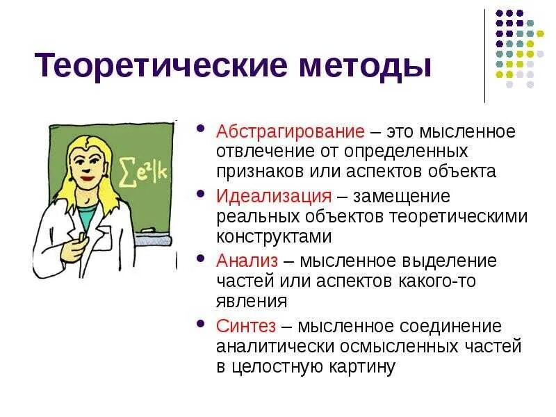 Абстрактный метод. Абстрагирование пример. Абстрагирование это в обществознании. Абстрагирование в биологии. Метод абстрагирования в биологии.