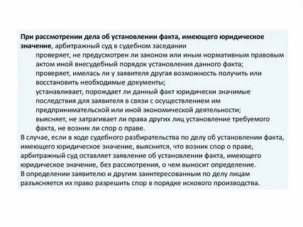 Укажите факты имеющие юридическое значение