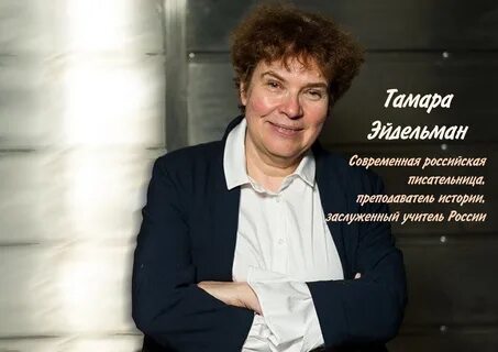 Эдельман