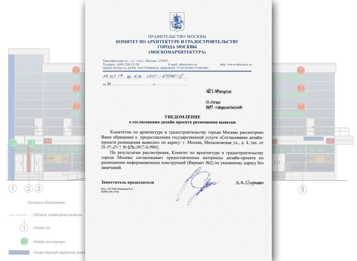 согласовано управляющий совет школы. договор на заключение договора на обслуживание управляющей компании. предписание управляющей компании. ходатайство на перекрытие крыши. положение об общественном совете.