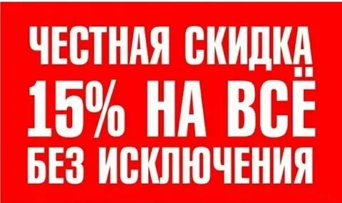 Чесная