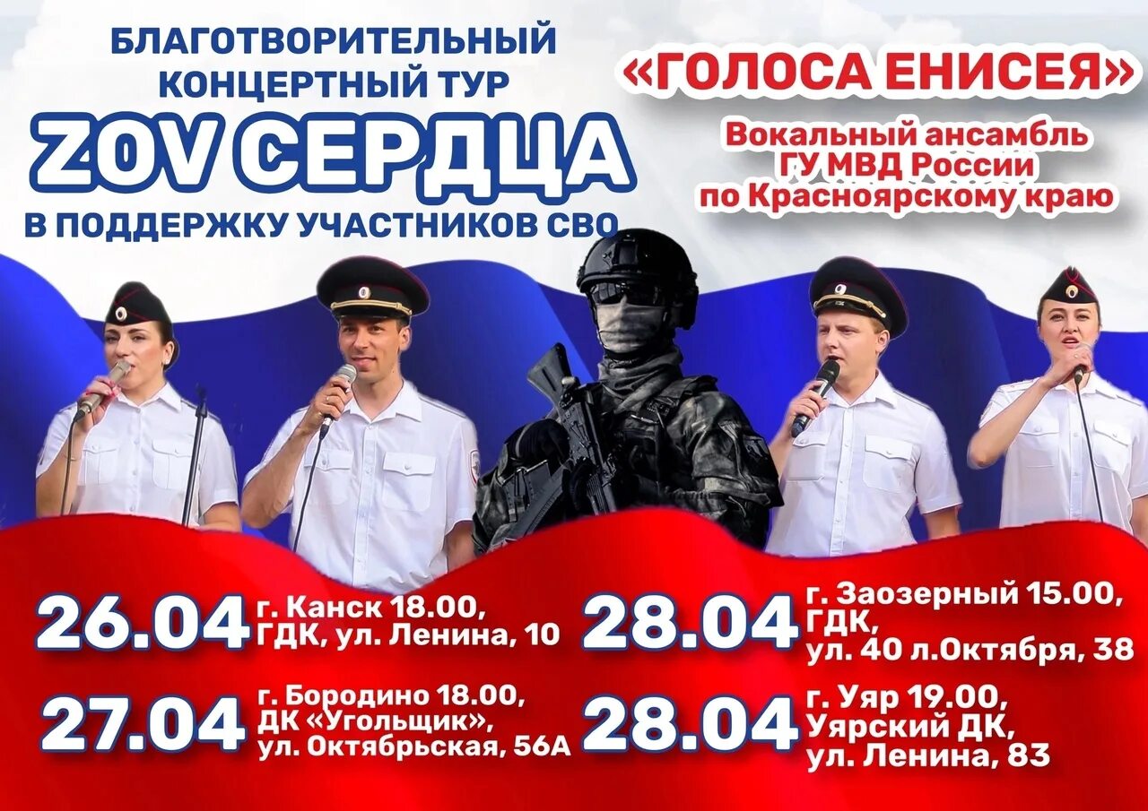 Канск бородинская
