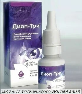 Капли для глаз экстракт
