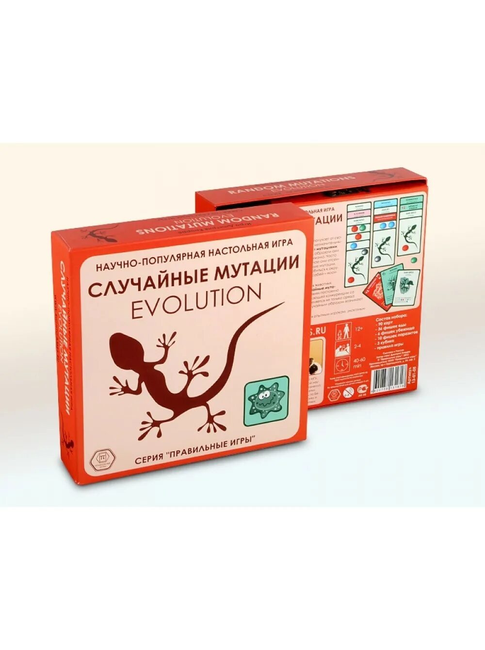 Эволюция случайные мутации карты. Случайные мутации настольная игра. Случайные мутации. Настольная игра правильные игры эволюция. Настольная игра эволюция случайные мутации.