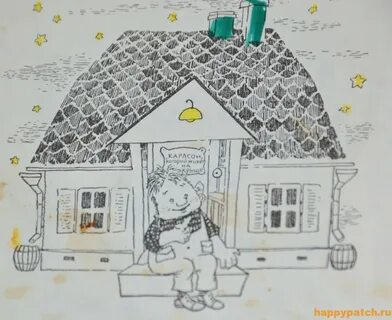 Дом карлсона