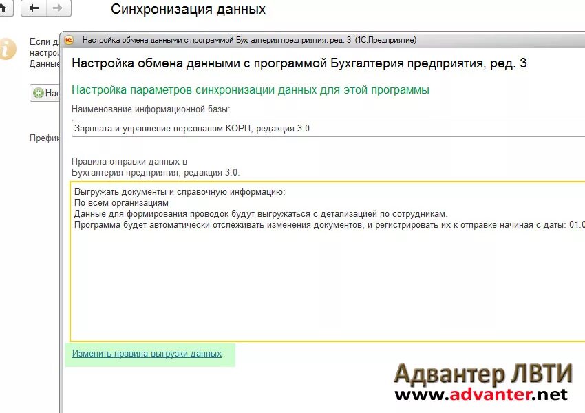 Выгрузка данных из 1с. Синхронизация данных 1с. выгрузка данных из зарплаты в 1с. выгрузка заработной платы из зуп. как выгрузить зарплату с 1с.