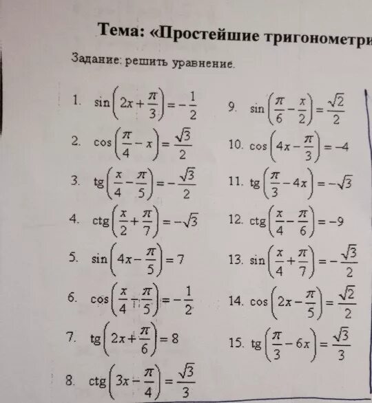 Sin(π/4+a) -cos(π/4-a). Cos(3x− 4 π )=−1. Sin π/4. Cos(x+π/4). Sin π 8 cos π 8