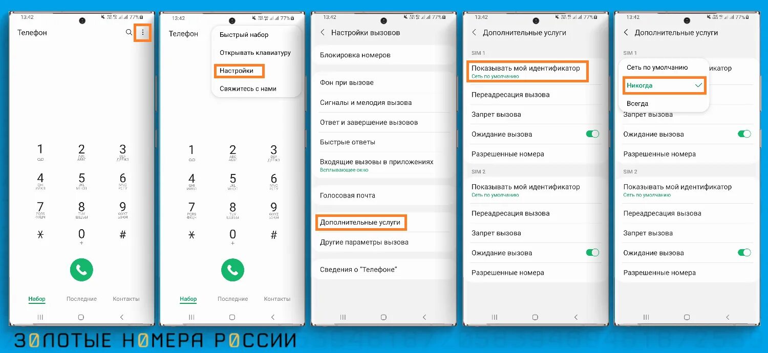 Скрыть свой номер на айфоне. Блокировать неизвестные номера на телефоне. Скрытый номер при входящем звонке. Входящий и исходящий звонок. Мтс определитель номера.