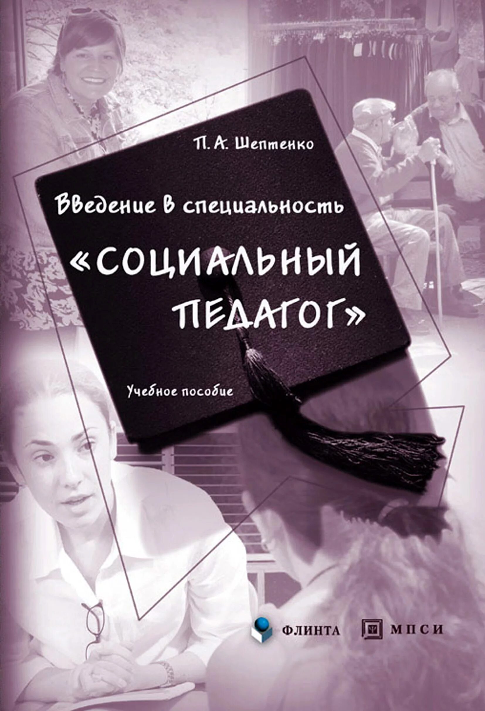 Цели освоения дисциплины введение в специальность. Вопросы на зачет по правоведению. Что такое ведение специальности. Выбор профессии введение для проекта. Ведение специальности.