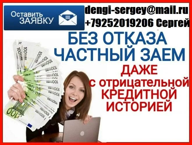 Займы без отказа гражданам снг. Частные займы для граждан снг. займы в москве. займы на карту гражданам снг. московские займы.