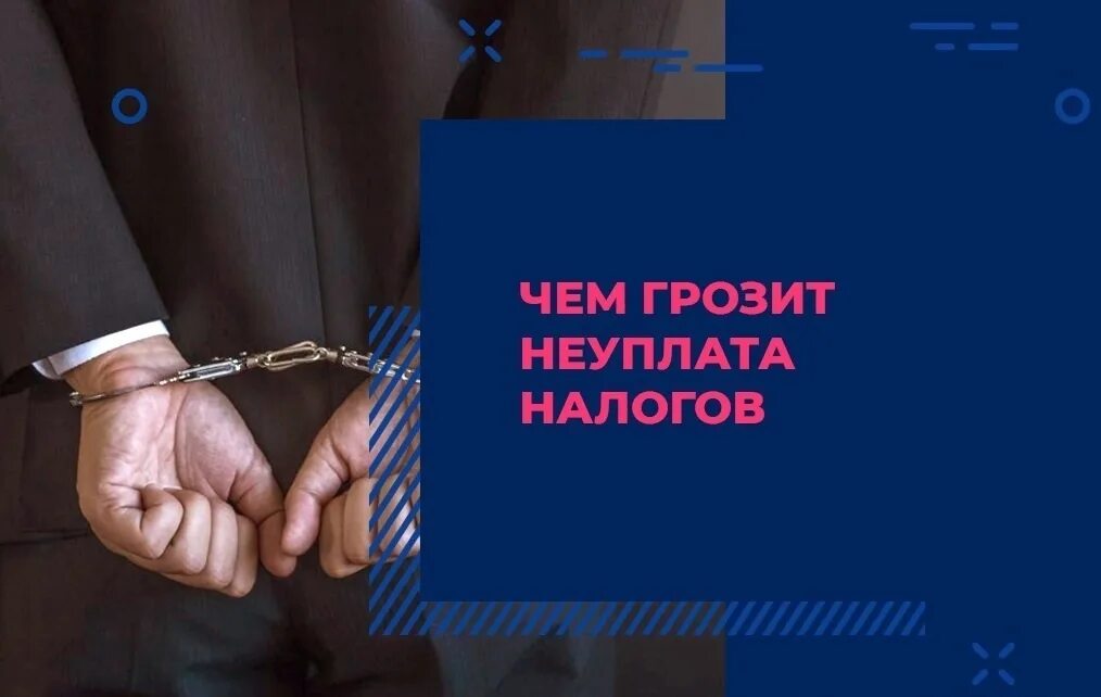 Система налоговой безопасности. Угрозы налоговой безопасности картинки. Система налоговой безопасности. Налоговая угрожает. Налоговая проверка.