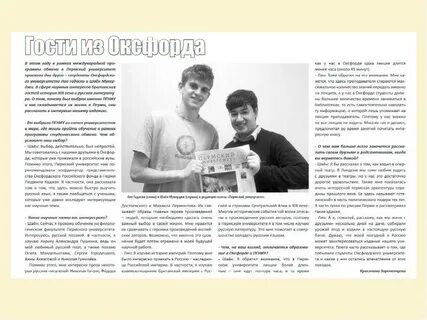 В газете проходят