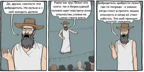 Золотая середина прохождение на русском
