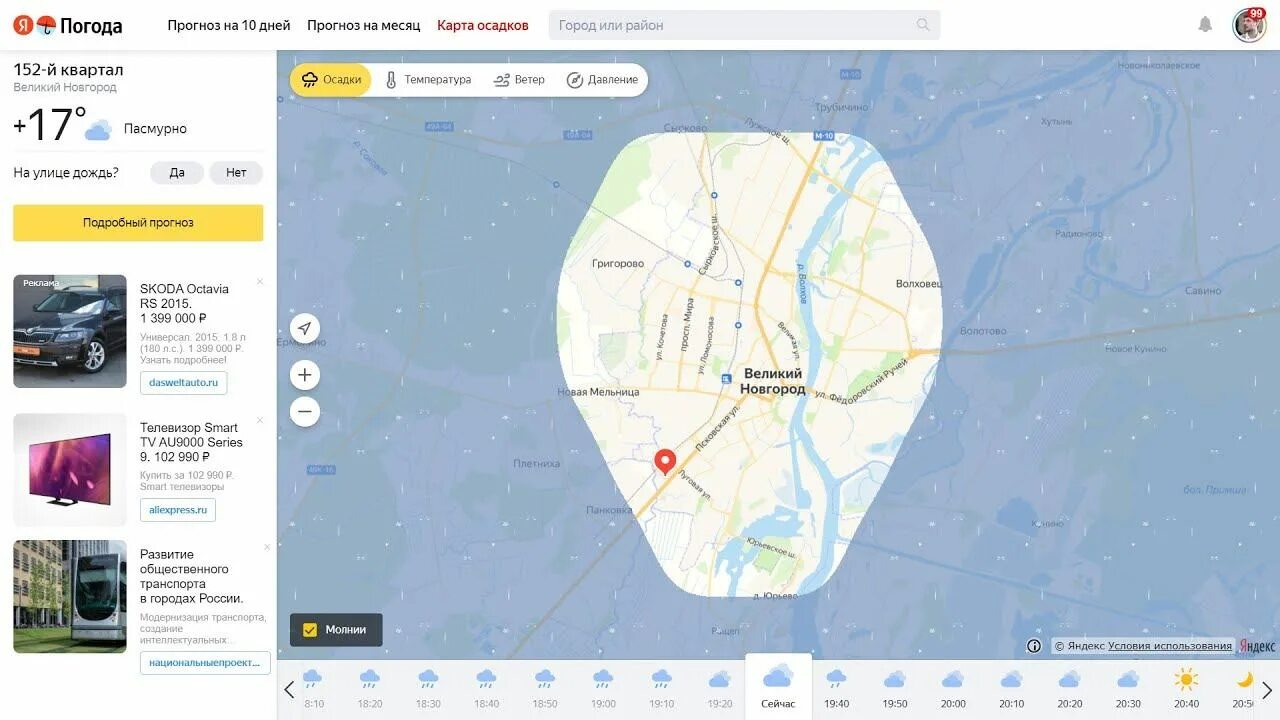 Погода великий новгород карта осадок