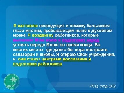 Сведущий