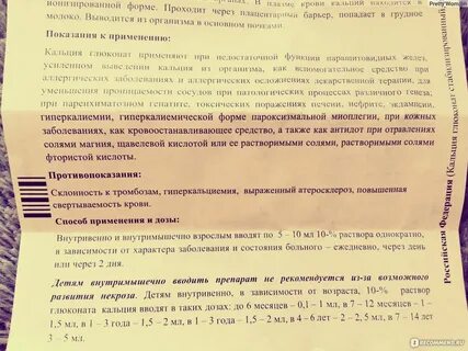 Кальций глюконат инструкция таблетки отзывы
