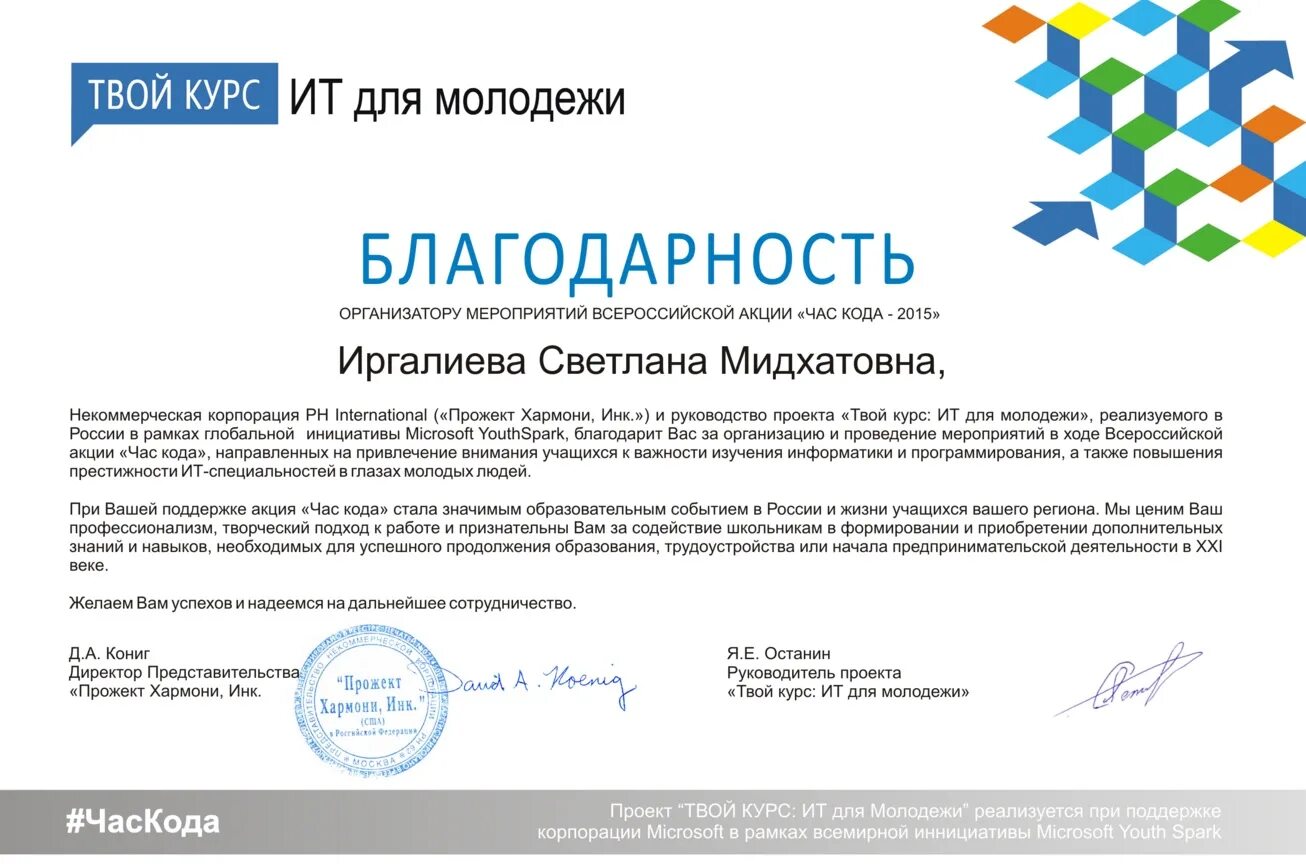 отзыв организатору мероприятия