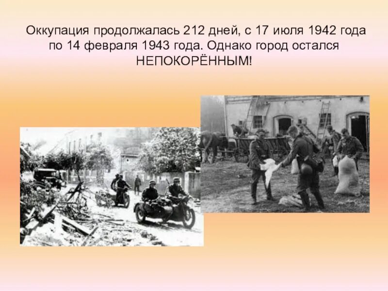 Темы освобождение от фашистских захватчиков. Освобождение Луганска 14 февраля 1943. 14 Февраля 1943 день освобождения Луганска. 14 Февраля 1943 года освобожден город Ворошиловград. Оккупация Луганска 1942-1943.