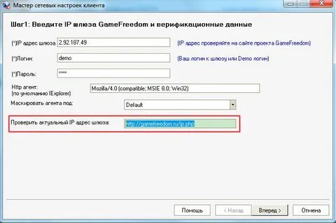 Настройка логина и пароля