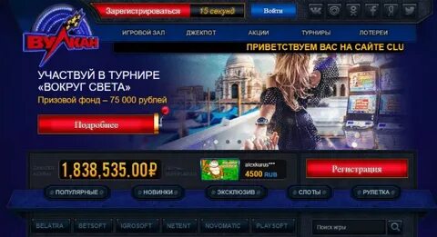 Клуб vulcan играть на реальные деньги легально