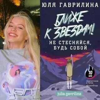 Gavrilina - замело. Юля гаврилина только ты. Юля гаврилина королева драмы текст песни. Юля гаврилина замело. Юля гаврилина слова брекеты.