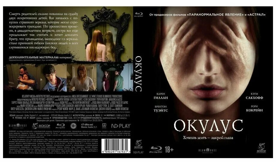 Окулус 2014. Окулус телец. Окулус телец. Страшная девочка в зеркале. Аватарки окулус.