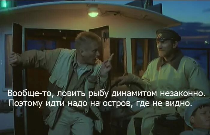 Цитаты из национальной охоты. Особенности национальной охоты цитаты. цитаты национальная рыбалка. цитаты из особенности национальной рыбалки. фразы из фильма особенности национальной.