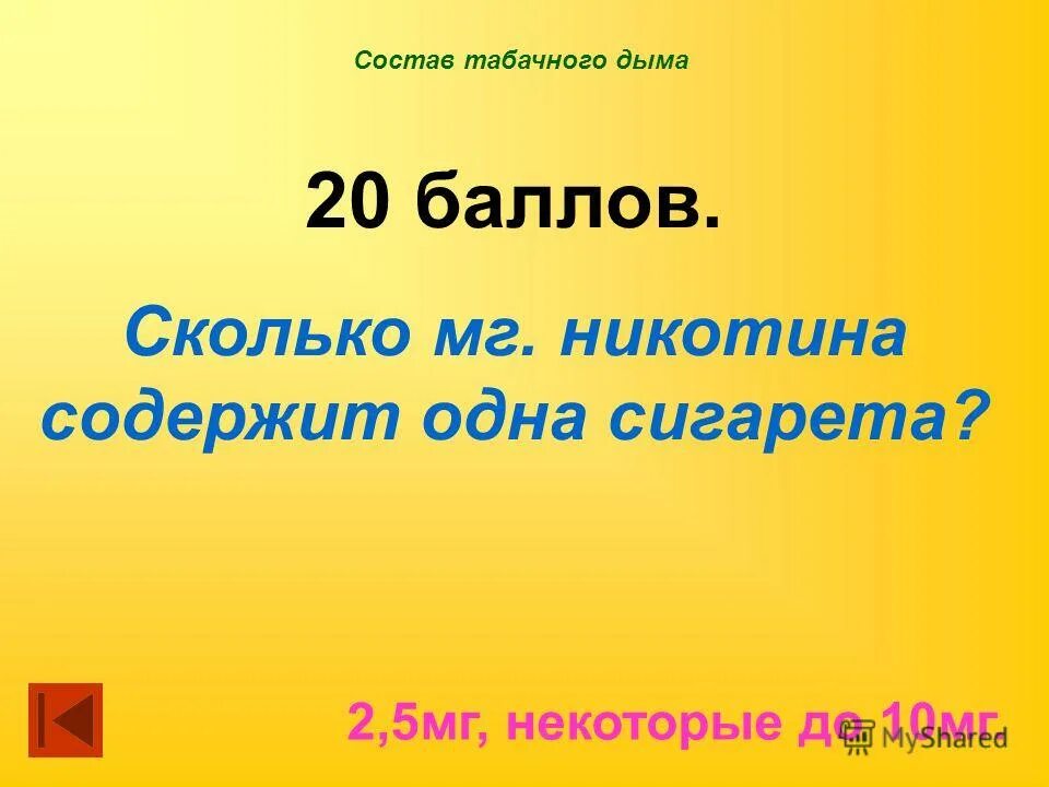 Длительность действия дигоксина. Дофамин 5 мкг/кг/мин. 1 грамм сколько миллиграмм. Грех сколько мг. Граммы перевести в кг.