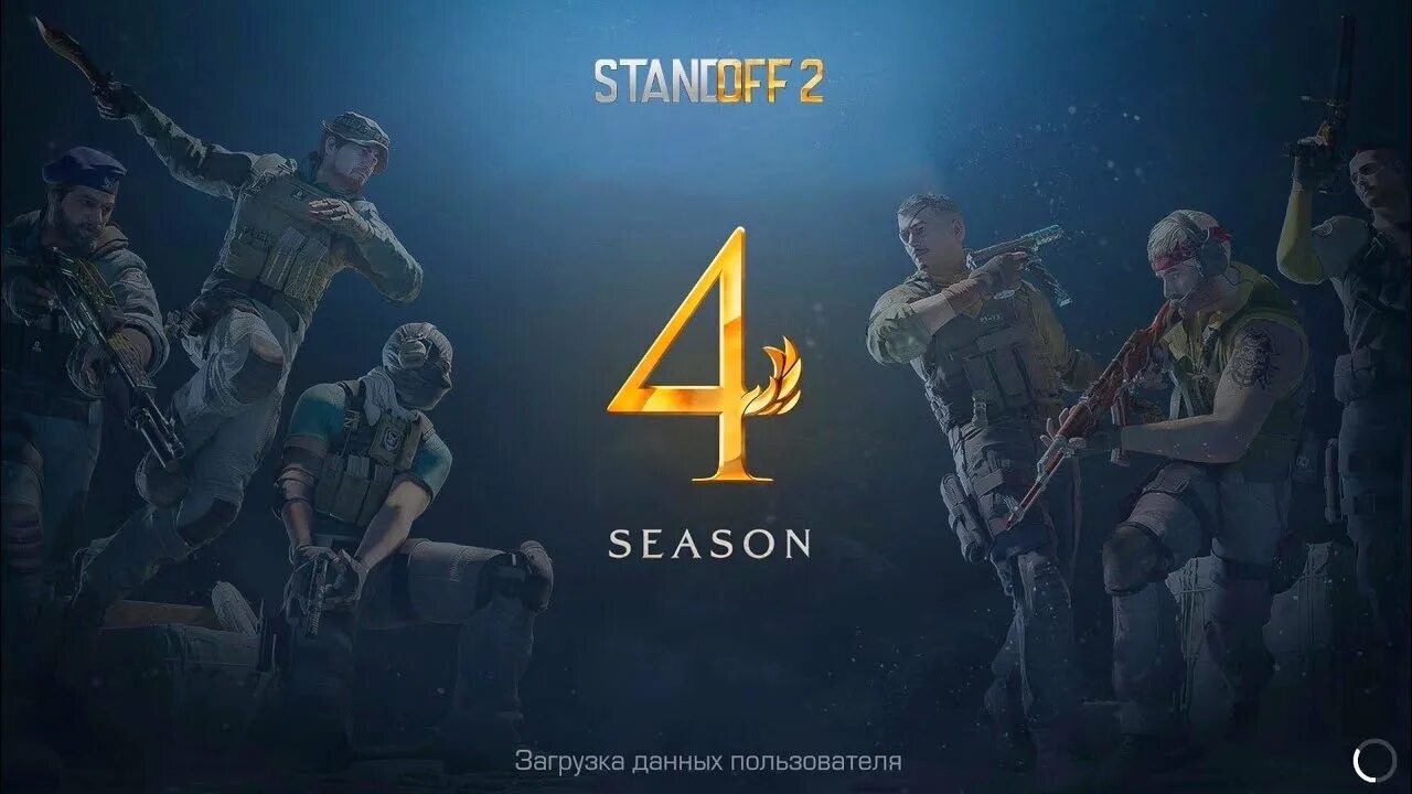 Стандофф 2. СТЕНДОФФ 2 0. Standoff 2 обнова.