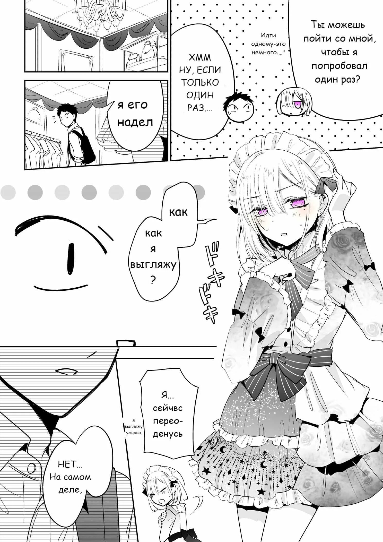 Trap heroine kiss. Трап манга друзья. Парень трап из манги. Trapped манга. Трап манга.