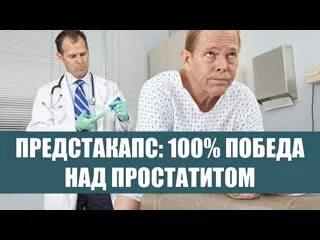 Простатит код
