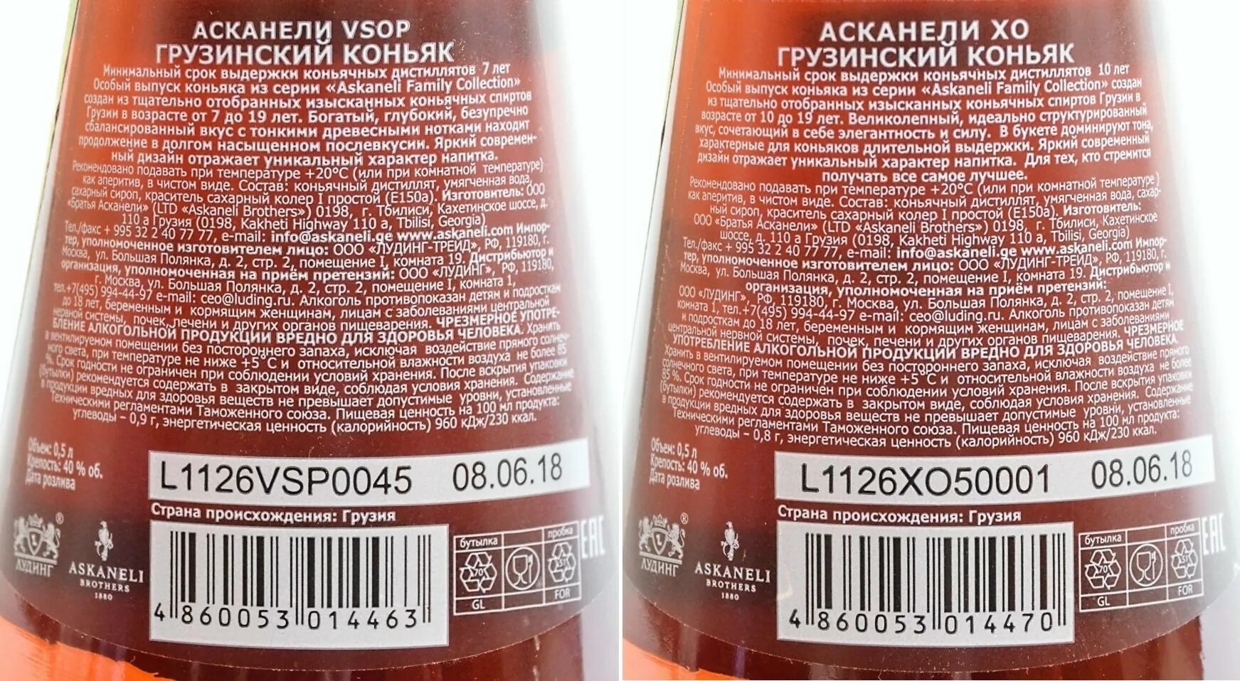 Коньяк асканели 5 vs. Коньяк грузинский Асканели VSOP. Коньяк Асканели 5 лет ВСОП. Коньяк Askaneli vs. Коньяк Асканели Хо.