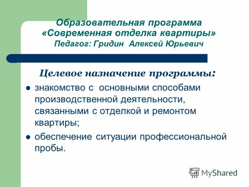 социальная ипотека в московской области для врачей в 2021 году. ипотека иллюстрация. социальная ипотека для учителей. льготные кредиты для учителей. земский учитель 2020.