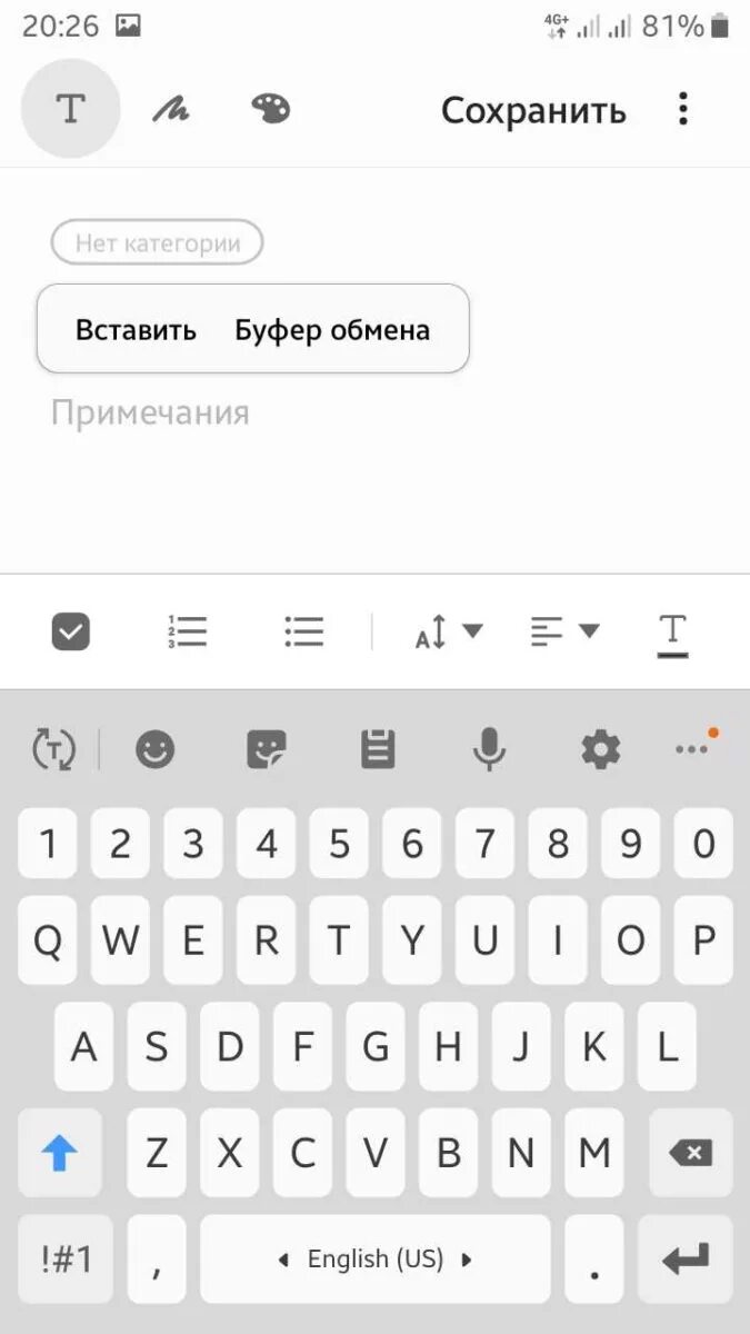 Где найти скопированное