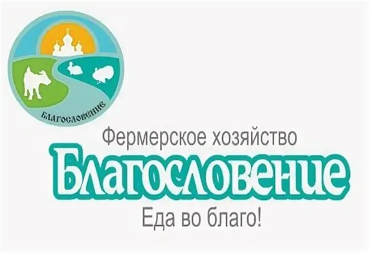 Экоферма сайфуллиных. Фермерское хозяйство благословение. экоферма в свк ладошки.