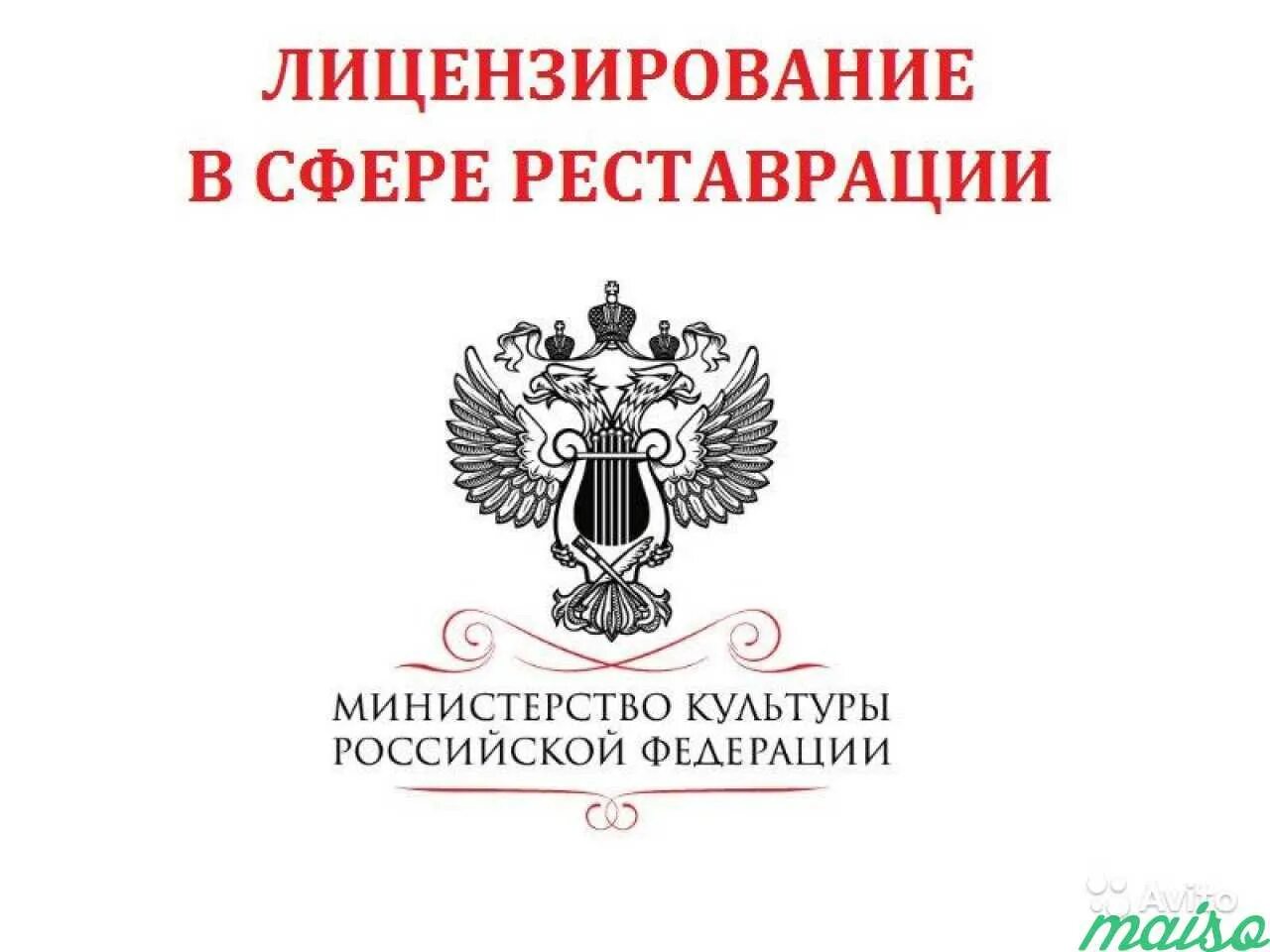 Департаменты культуры рф. Герб Министерства культуры РФ. Министерство культуры РФ символ. Министерство культуры Российской Федерации лого. Минкульт РФ логотип.