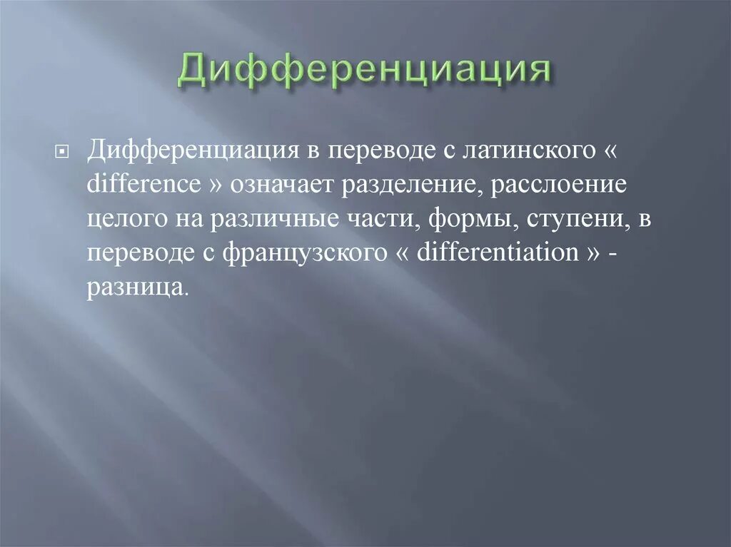 Методы убеждения людей. Циркадные ритмы. Методы внушения и убеждения. Психологические приемы внушения. Метод внушения в психологии.