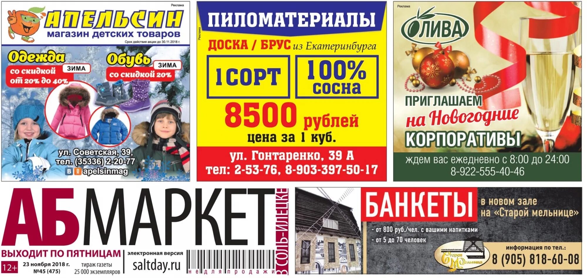 Мтс магазин соль илецк. Соль-илецк курорт море. Пляж соль илецк 2022. Соль-илецк магазины. Аниме магазин в соль илецке.