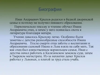 Бедный провинциальный дворянин попавший на ассамблею