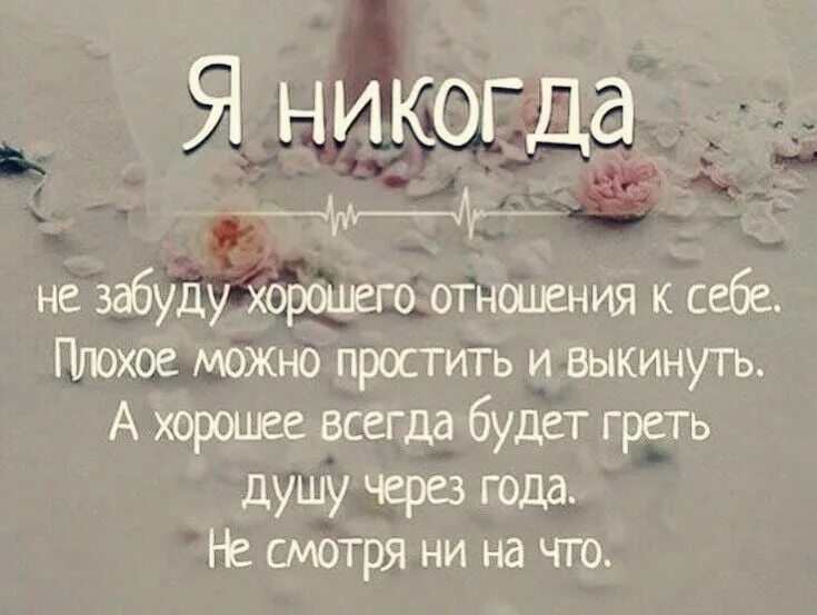 Помнить плохое