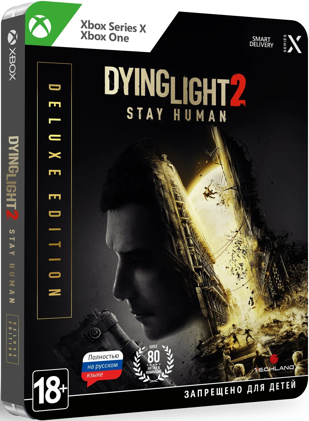 Dying Light 2 Xbox one диски. Dying Light 2 stay Human - Deluxe Edition - 2.