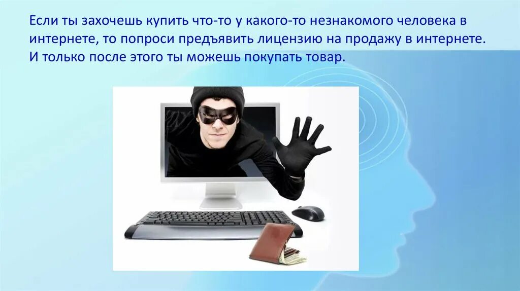 Спросит инета