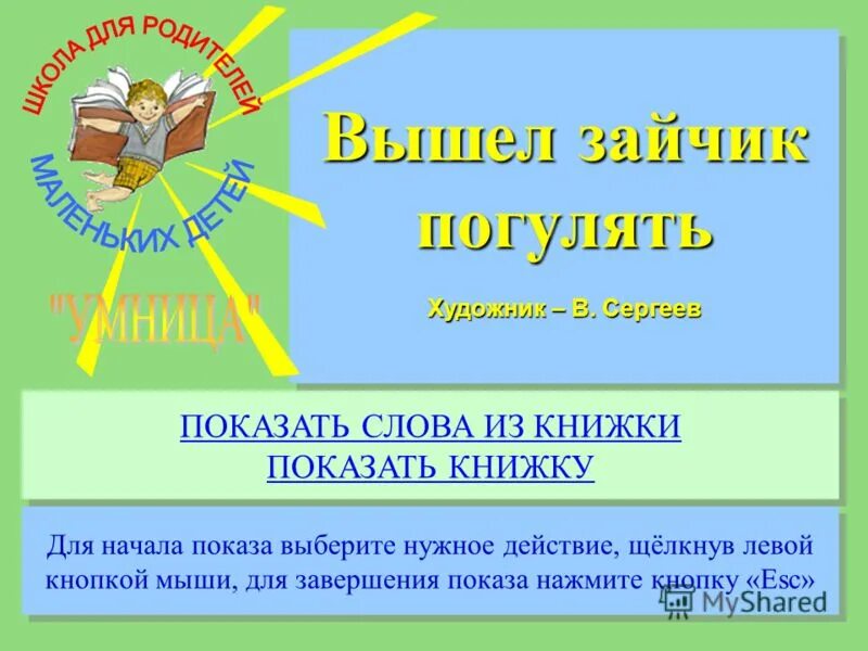 текст на время. время слова показались. мудрый человек сказал однажды. правило про изменение глагола по временам в русском языке 3 класс. причастия в русском языке таблица.