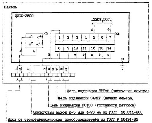 Сх подключения. Прибор регистрирующий диск 250 механическая схема подключения. Диск 250м схема электрическая принципиальная. Прибор регистрирующий диск 250 механическая схема. Диск 250 схема подключения.