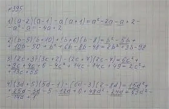 Математика 7 класс номер 4 страница 8