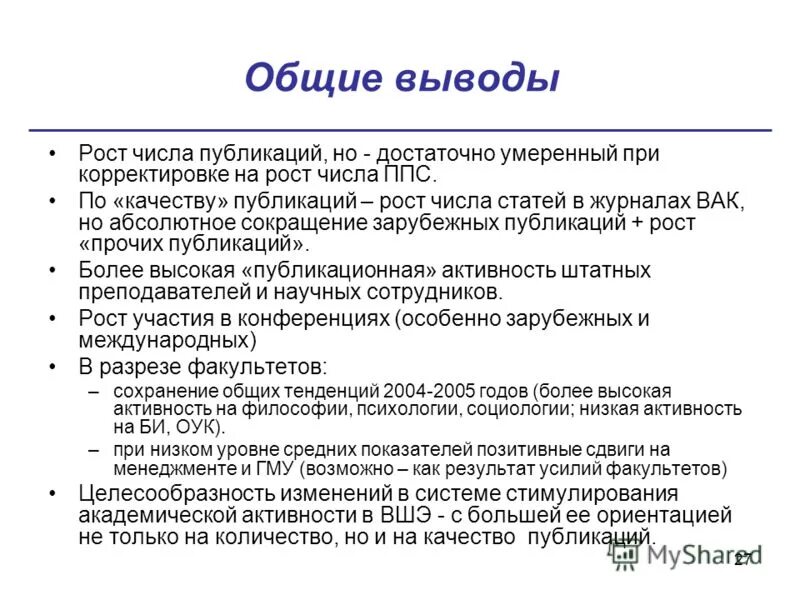 анализ статьи. анализ статьи пример. анализ публикаций журнала. анализ публикаций. анализ статьи.