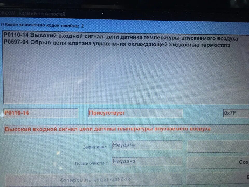 Как сбросить ошибку опель h. Чтение ошибок opel astra h 2007 года. машинка с ключиком ошибка опель.