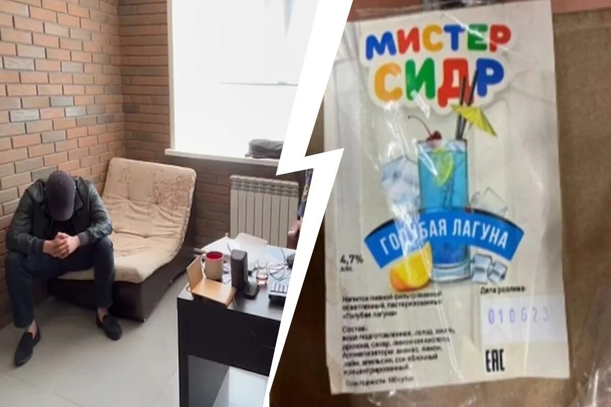 Мистер сидр. Отравление мистер. Мистер сидр метанол. Отравление мистер. Отравление от сидра.