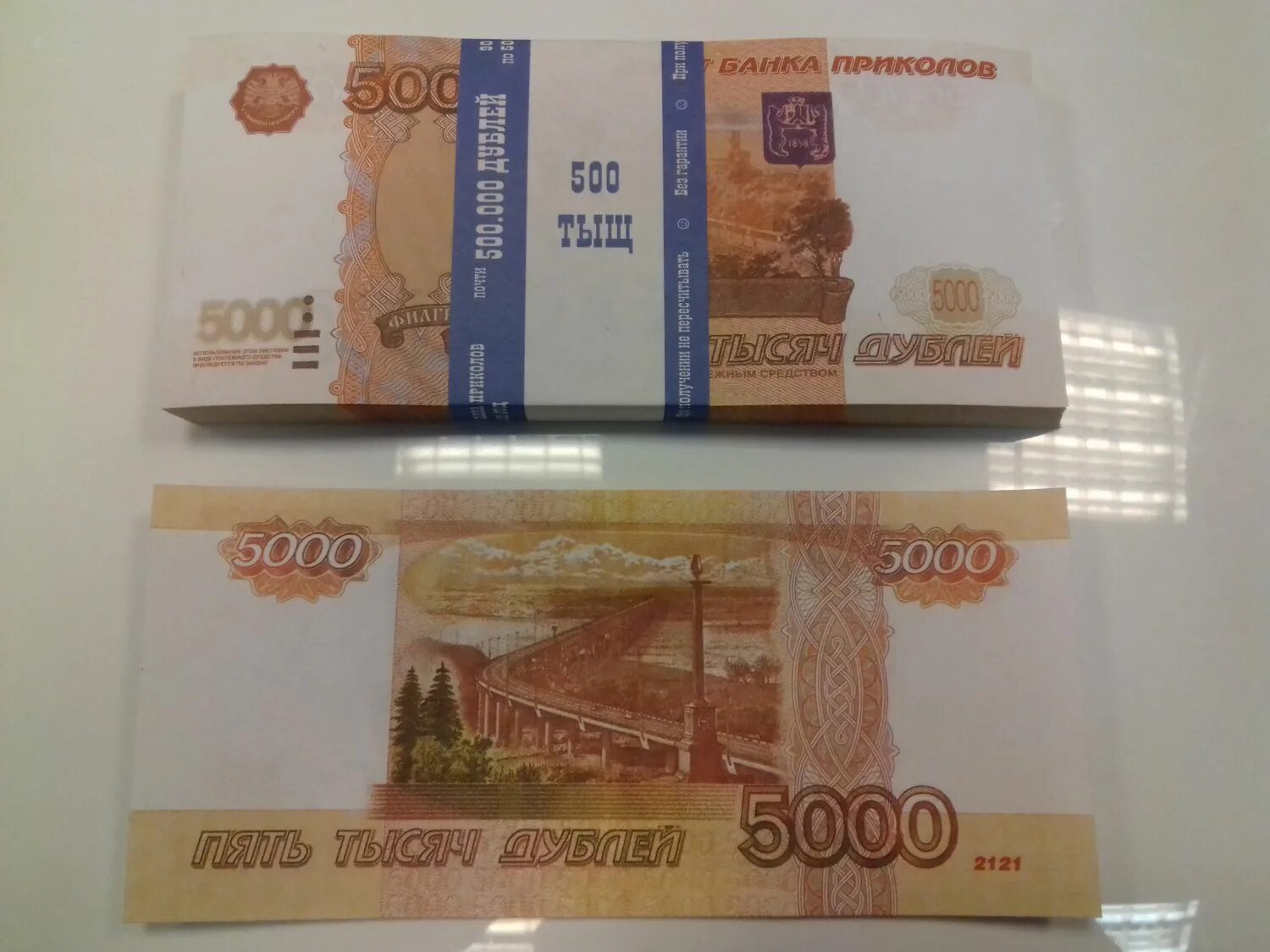 купюра банка приколов 1000 рублей. банк приколов купюры. дубли банк приколов. деньги банк приколов. дубли банк приколов.