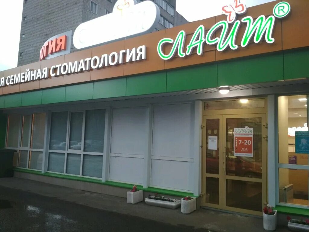 Медцентр кирово